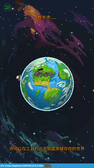 worldbox全物品解锁无广告 worldbox全物品解锁无广告