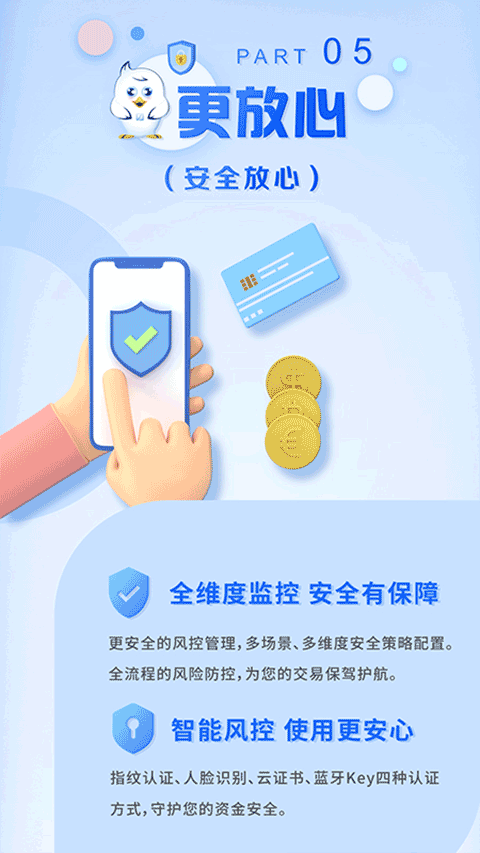 天津银行官网免费版 天津银行官网免费版