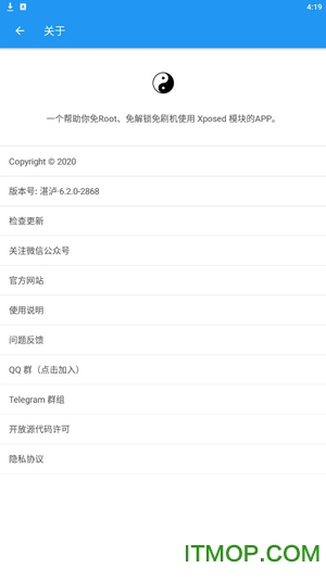 太極xposed框架官網2026 太極xposed框架官網2026