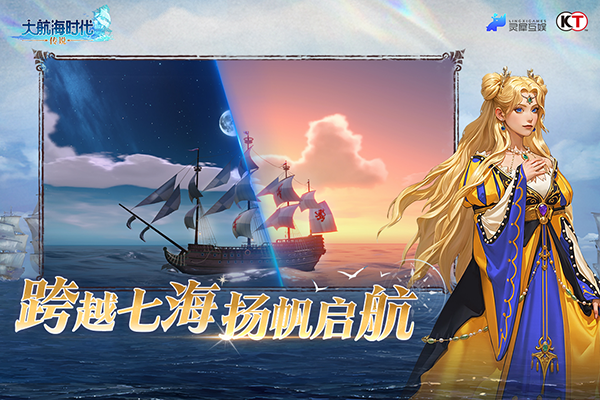 大航海時代4HD最新版