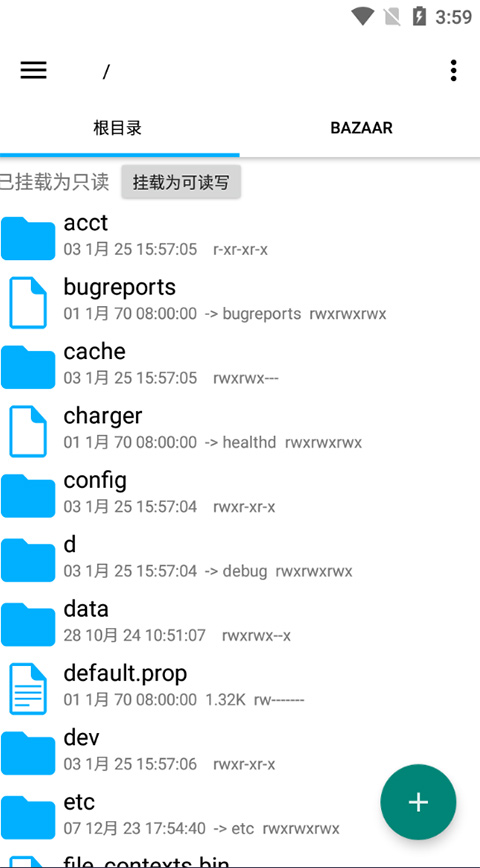 re文件管理器root版 re文件管理器root版