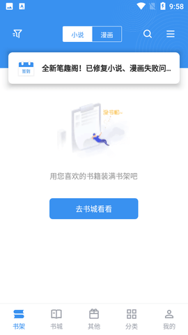 笔趣阁完美版免广告软件 笔趣阁完美版免广告软件