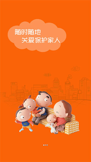 微关爱官网版2026最新版本