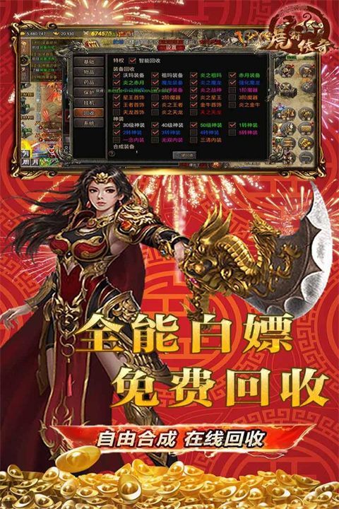 虎符傳奇免費 虎符傳奇免費