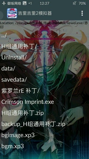 xp3player模擬器iOS版 xp3player模擬器iOS版