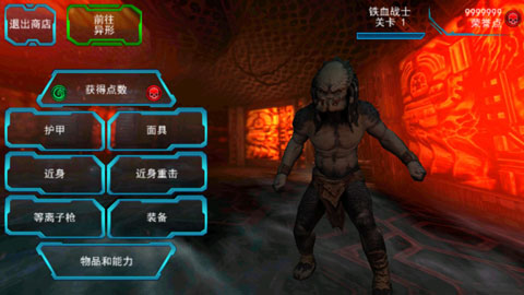 異形大戰鐵血戰士 異形大戰鐵血戰士