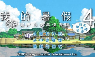 我的暑假冷狐版全cg解鎖官方正版手機下載