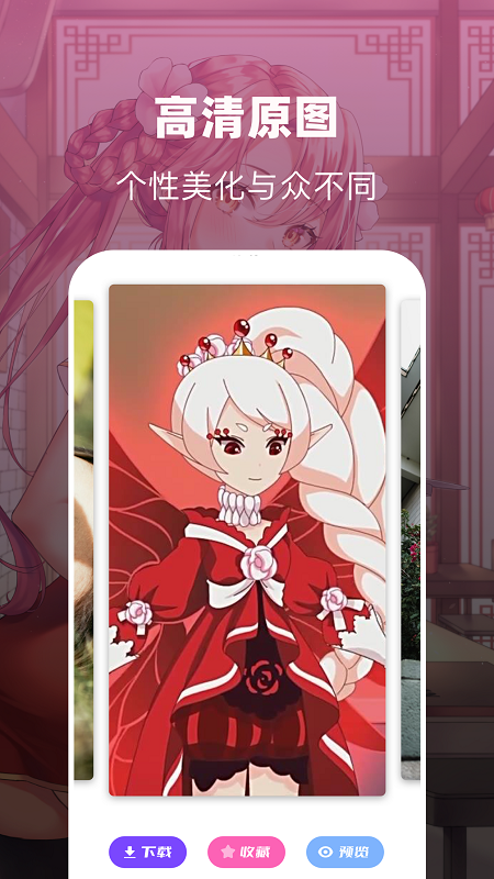 奇奇动漫免费观看app