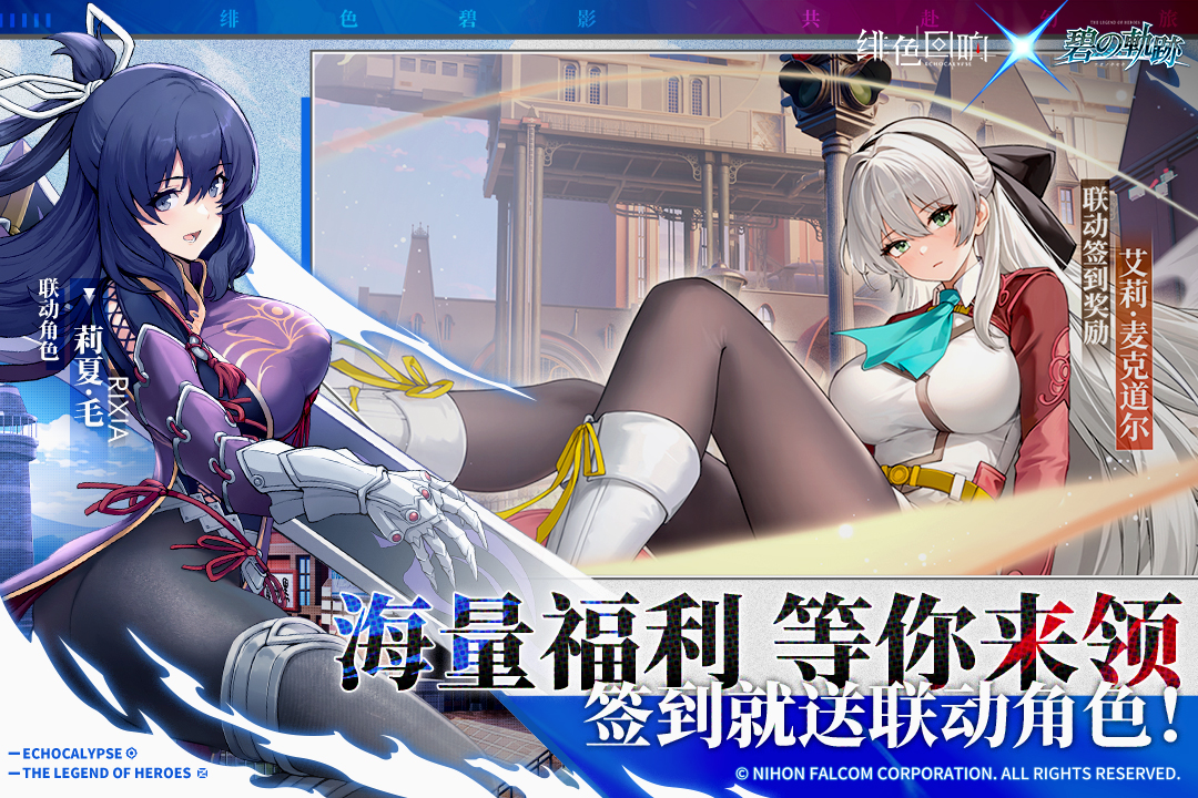 绯色回响破解免费版安卓