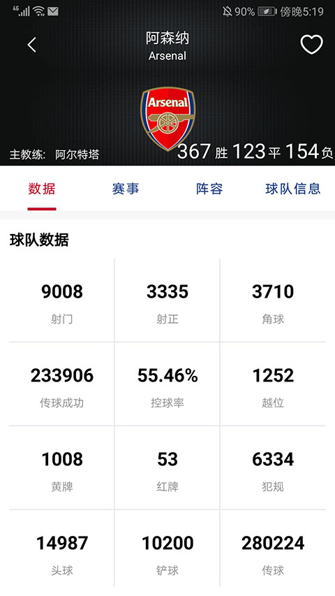 看个球电视TV版