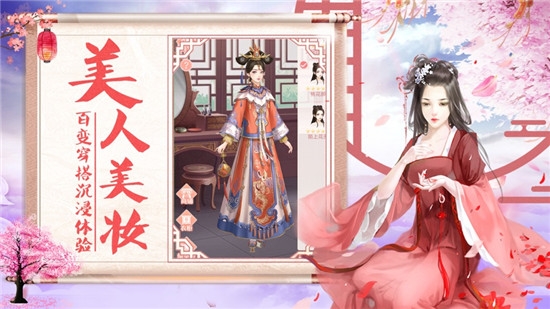 宫廷心计官方版