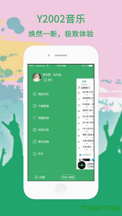 Y2002音樂軟件蘋果版