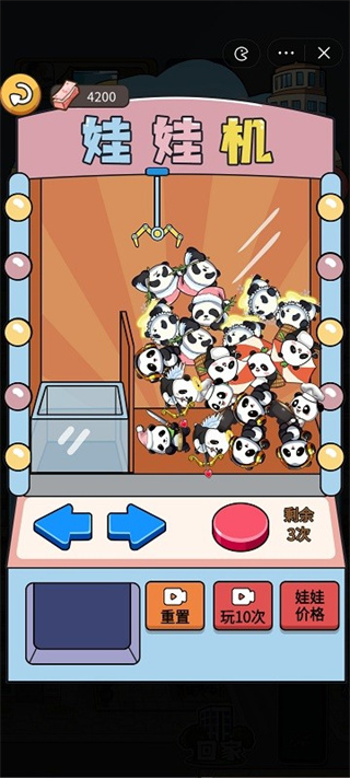 就要飞跃游戏免广告破解版