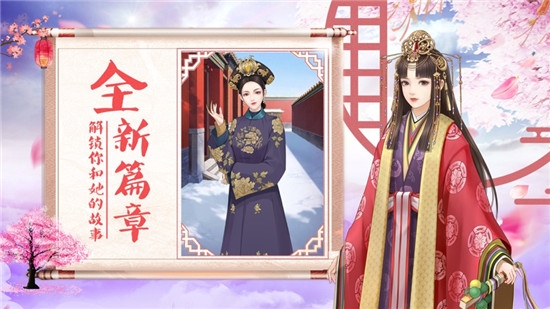 宫廷心计官方版