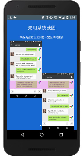 拼接工坊stitchcraft