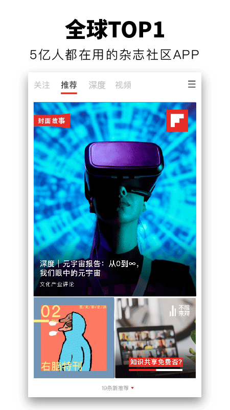 flipboard國際版官網官網版 flipboard國際版官網官網版