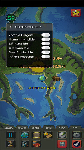 worldbox全物品解锁无广告 worldbox全物品解锁无广告