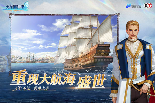 大航海時代4HD最新版