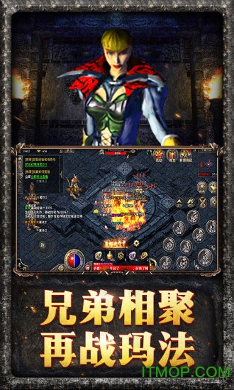 原始傳奇手游最新手機版