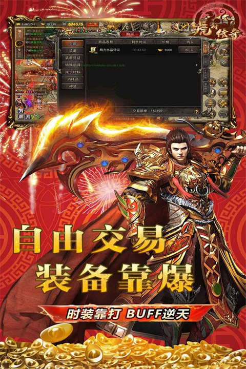 虎符傳奇免費 虎符傳奇免費