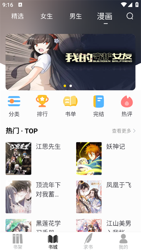 笔趣阁纯净版无广告版 笔趣阁纯净版无广告版