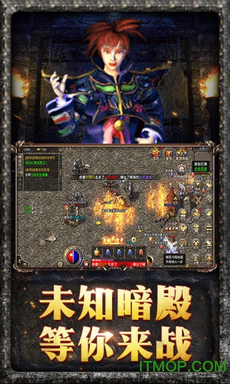 原始傳奇手游最新手機版