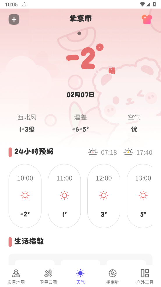 gps定位手机位置官方版2026