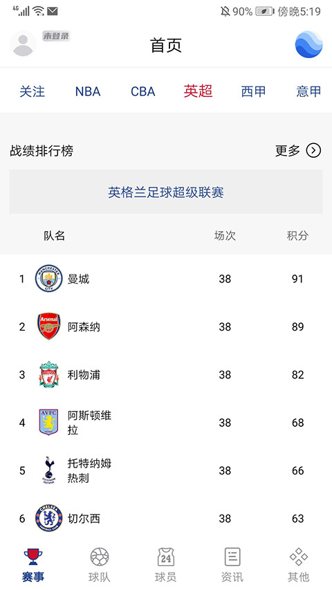 看个球电视TV版