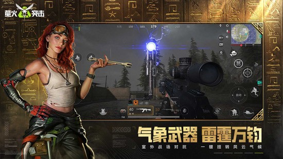 萤火突击官服下载