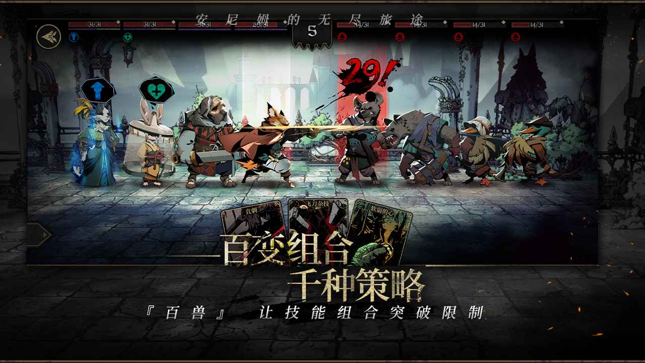 无尽旅途安卓破解版apk去登录手机版