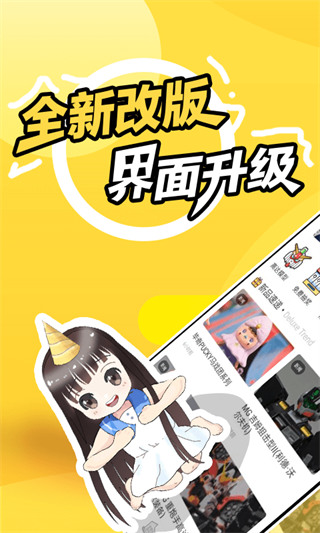 78動(dòng)漫app官方正版 78動(dòng)漫app官方正版