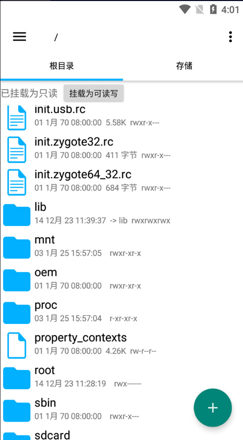 re文件管理器root版 re文件管理器root版