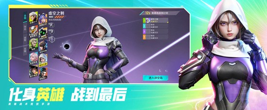 高能英雄直装最新手机版下载 高能英雄直装最新手机版下载