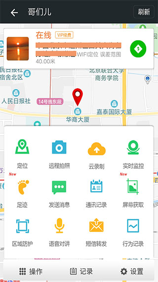 微关爱官网版2026最新版本