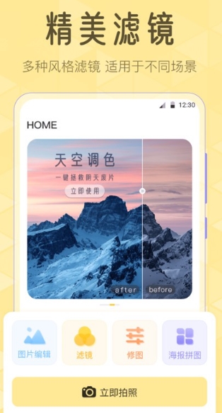 滤镜大师软件2026最新