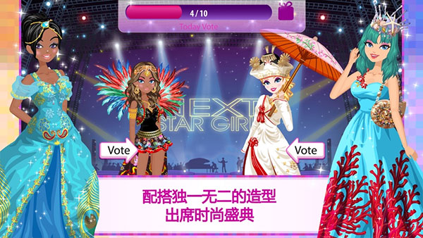 超级女星游戏 超级女星游戏