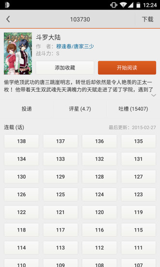 布卡漫画最新版