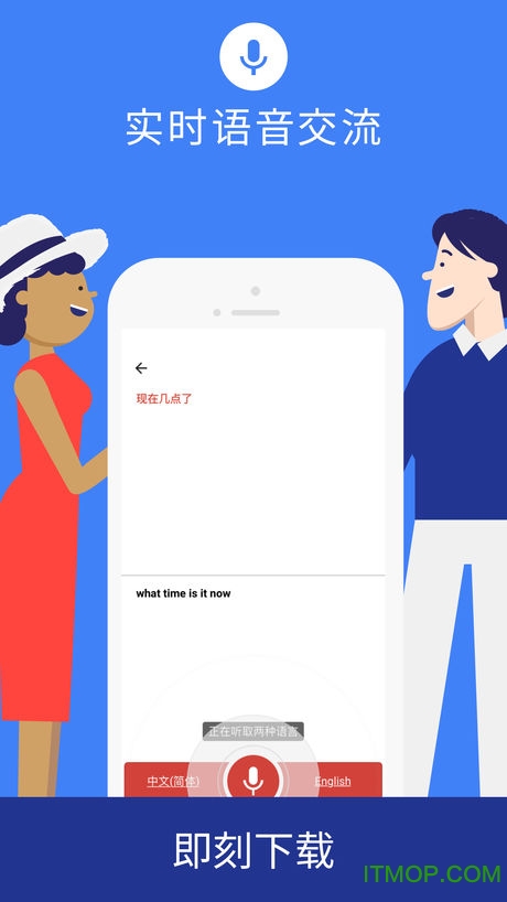 谷歌翻譯app去廣告去升級(jí)版 谷歌翻譯app去廣告去升級(jí)版