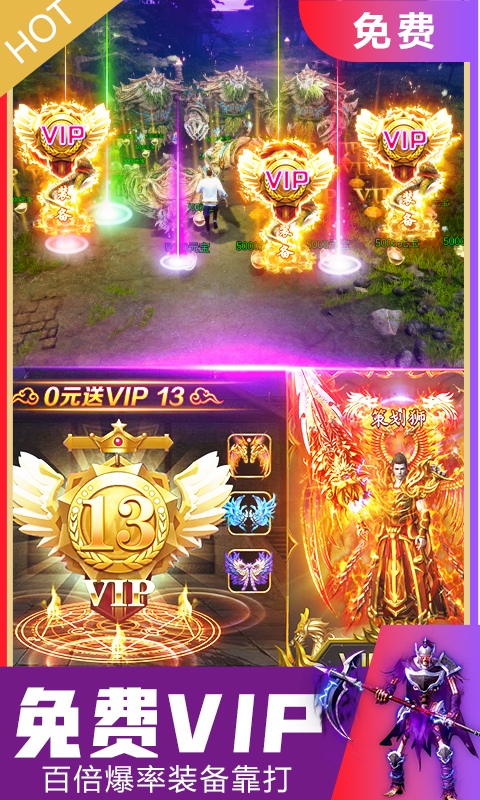 巅峰传奇红包版