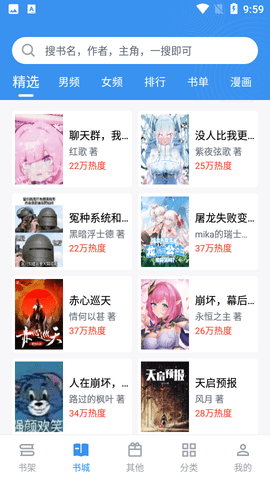 笔趣阁完美版免广告软件 笔趣阁完美版免广告软件