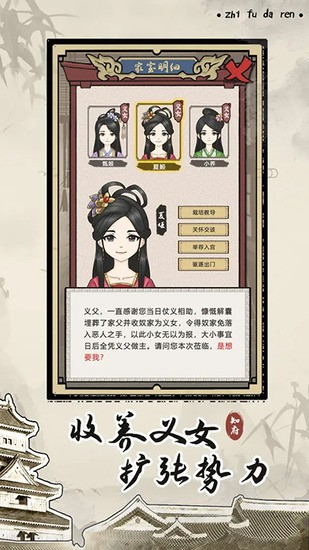 知府大人模拟器内置菜单最新官网版 知府大人模拟器内置菜单最新官网版