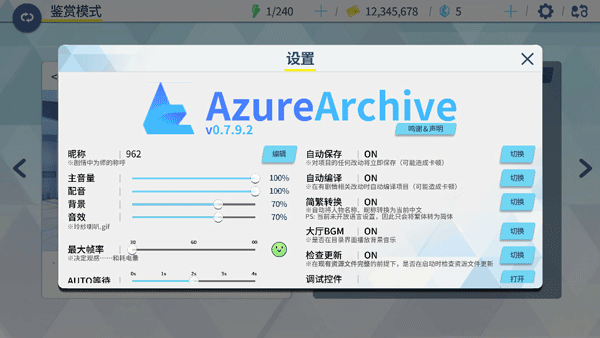 azureArchive安卓版 azureArchive安卓版