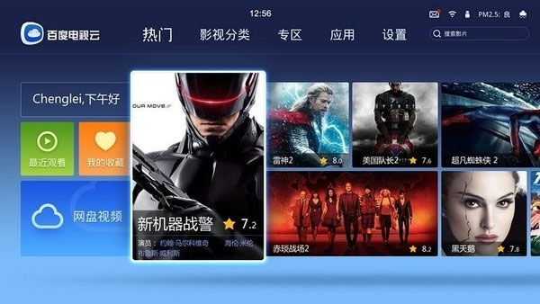 百度網盤小米版 百度網盤小米版