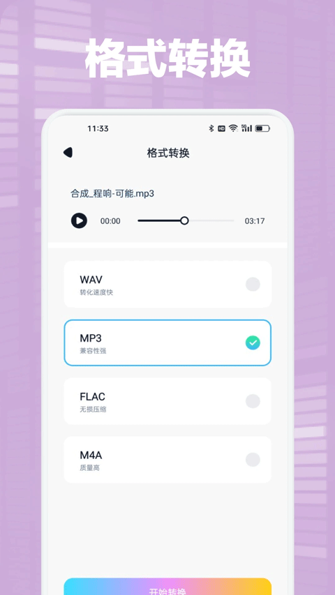 audacity中文手机版 audacity中文手机版