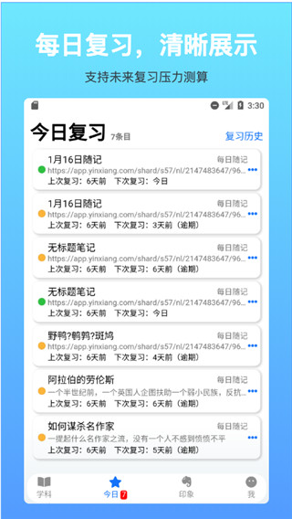 拾忆笔记软件APP 拾忆笔记软件APP
