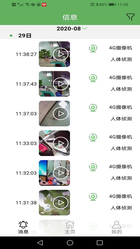 Netipc摄像头 Netipc摄像头