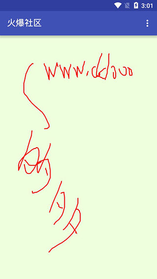 火爆社区黄免费版 火爆社区黄免费版