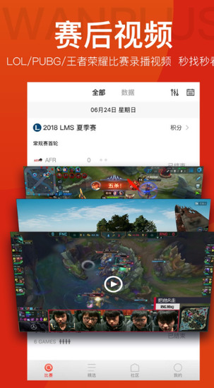 玩加电竞app 玩加电竞app