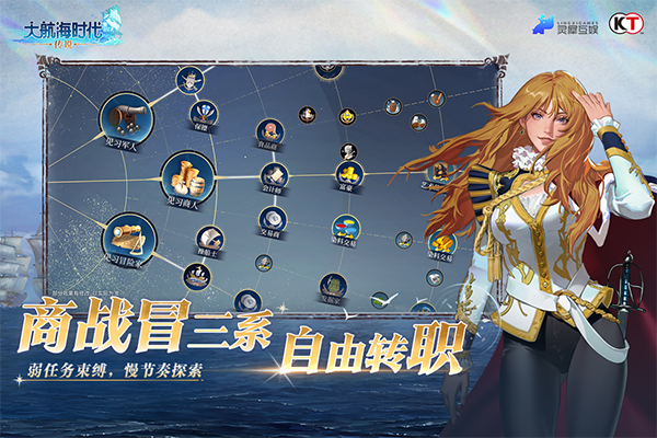 大航海時代4HD最新版