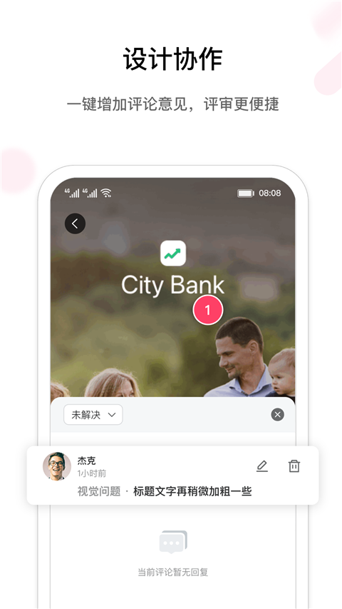 摹客官方版免费